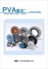 日本特殊研砥 PVA砥石 ハイラップ 一般金属用 100x15 C220M (入数 20) 砥石｜日本特殊研砥(株) | 東洋研磨材工業／鏡面ショットマシンSMAP